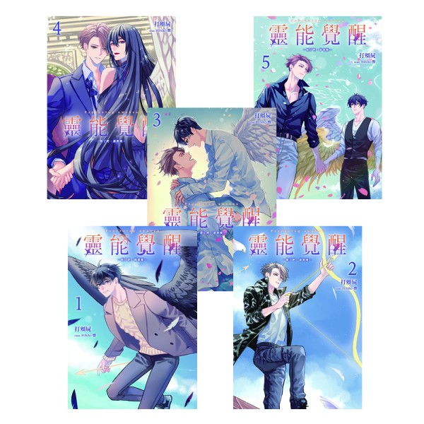 我靠美顏穩住天下4【限定附錄版】